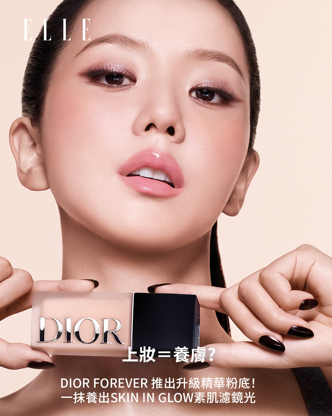 ELLE HK Facebook ad