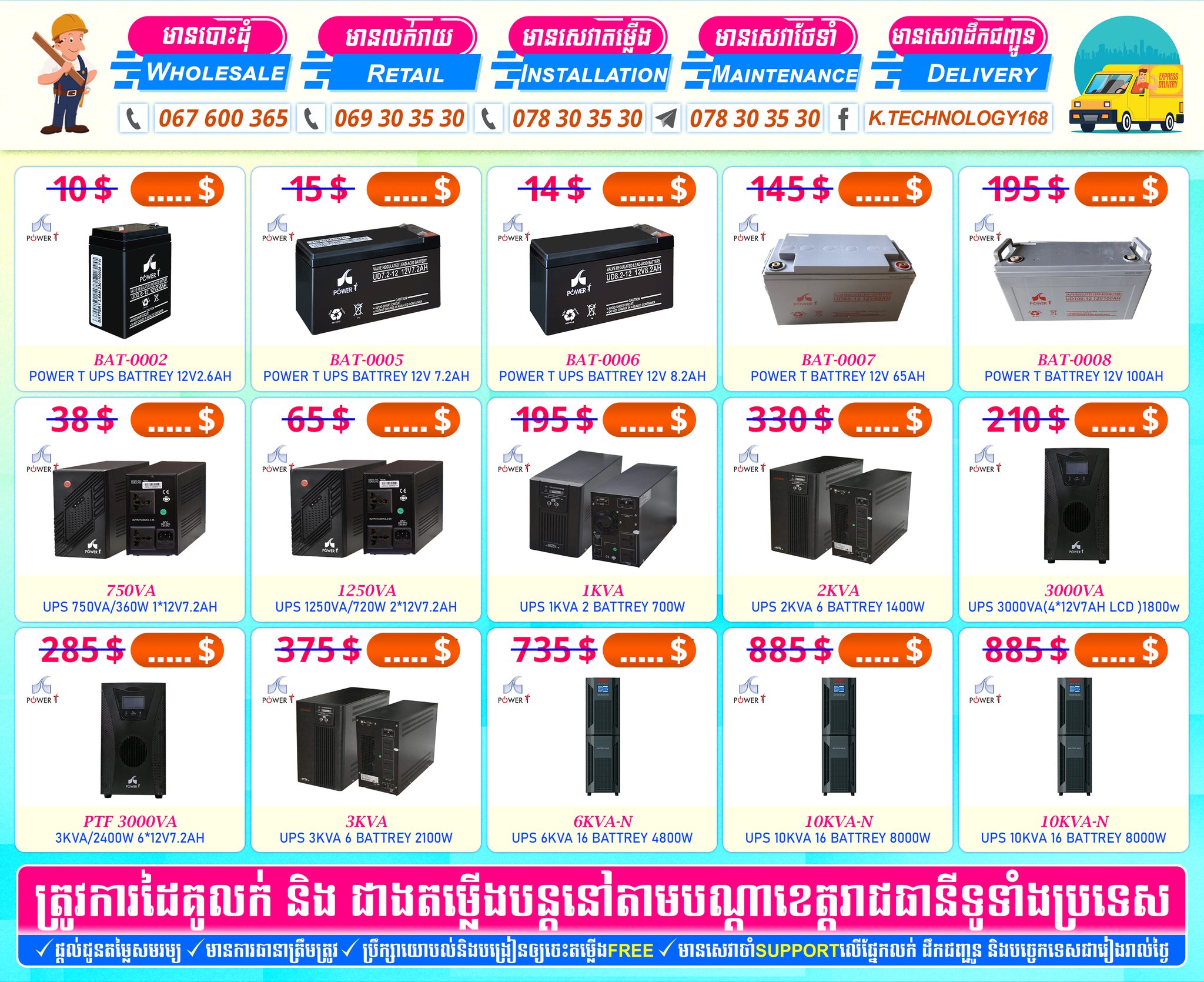 ខេ តិចណូឡូជី Facebook ad: យើងខ្ញុំផ្គត់ផ្គង់ផលិតផលមានស្តង់ដារខ្ពស់…