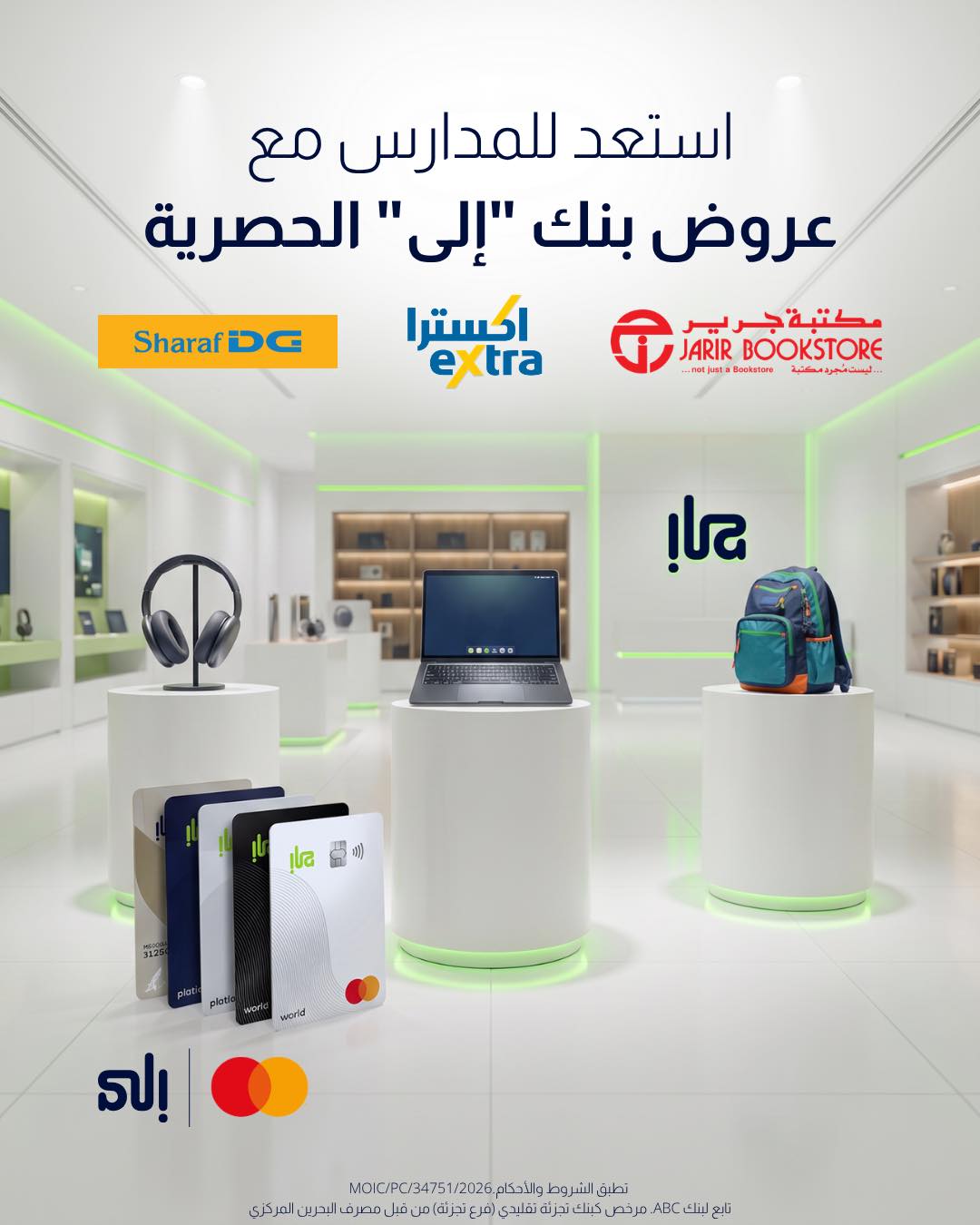 ila Bank Bahrain Facebook ad