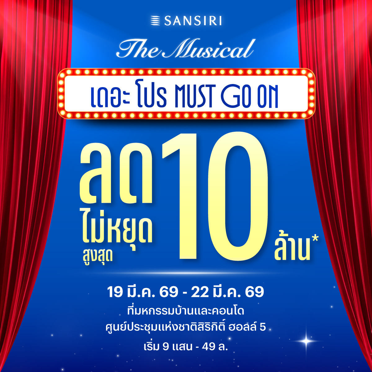 Sansiri PLC Facebook ad