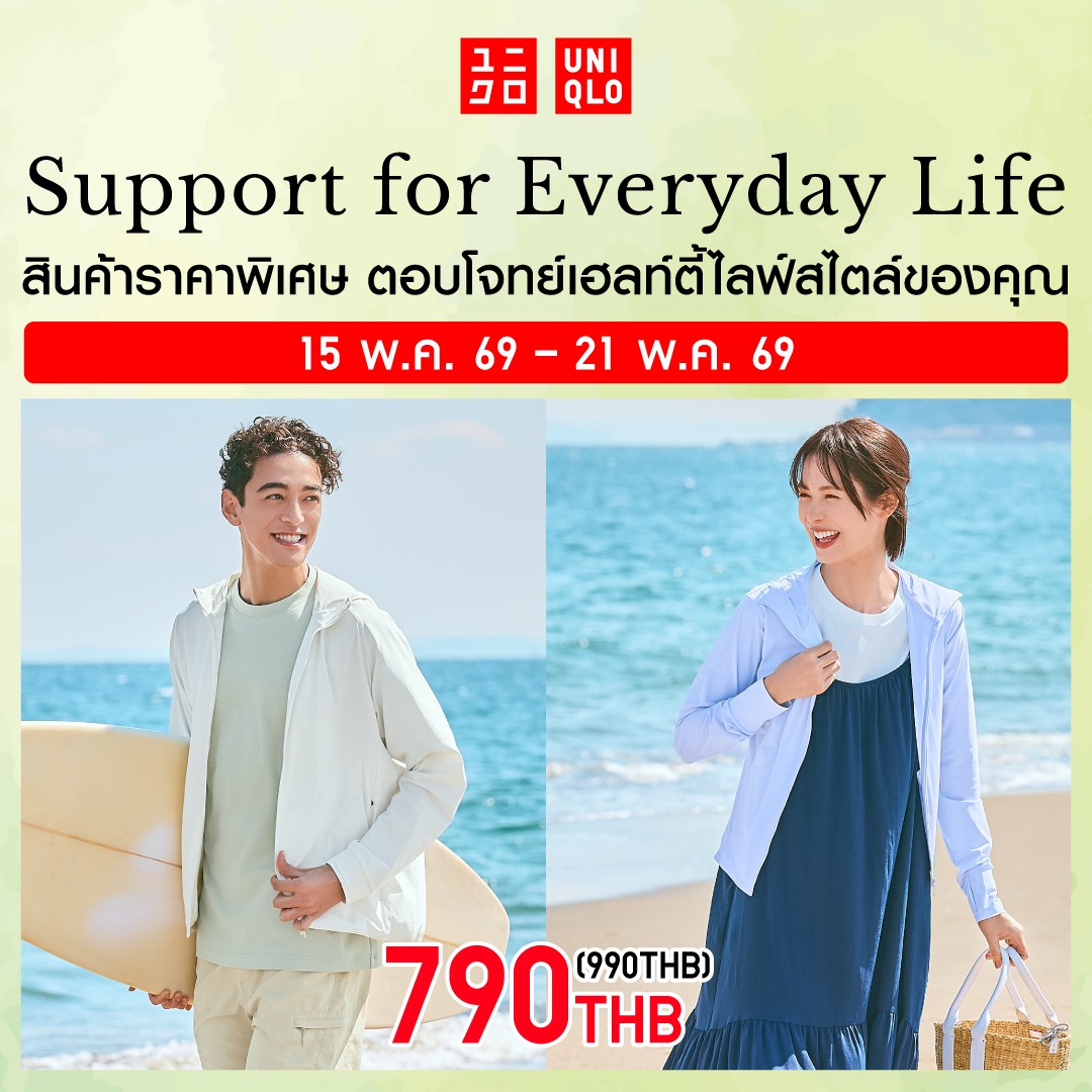 Uniqlo Thailand Facebook ad