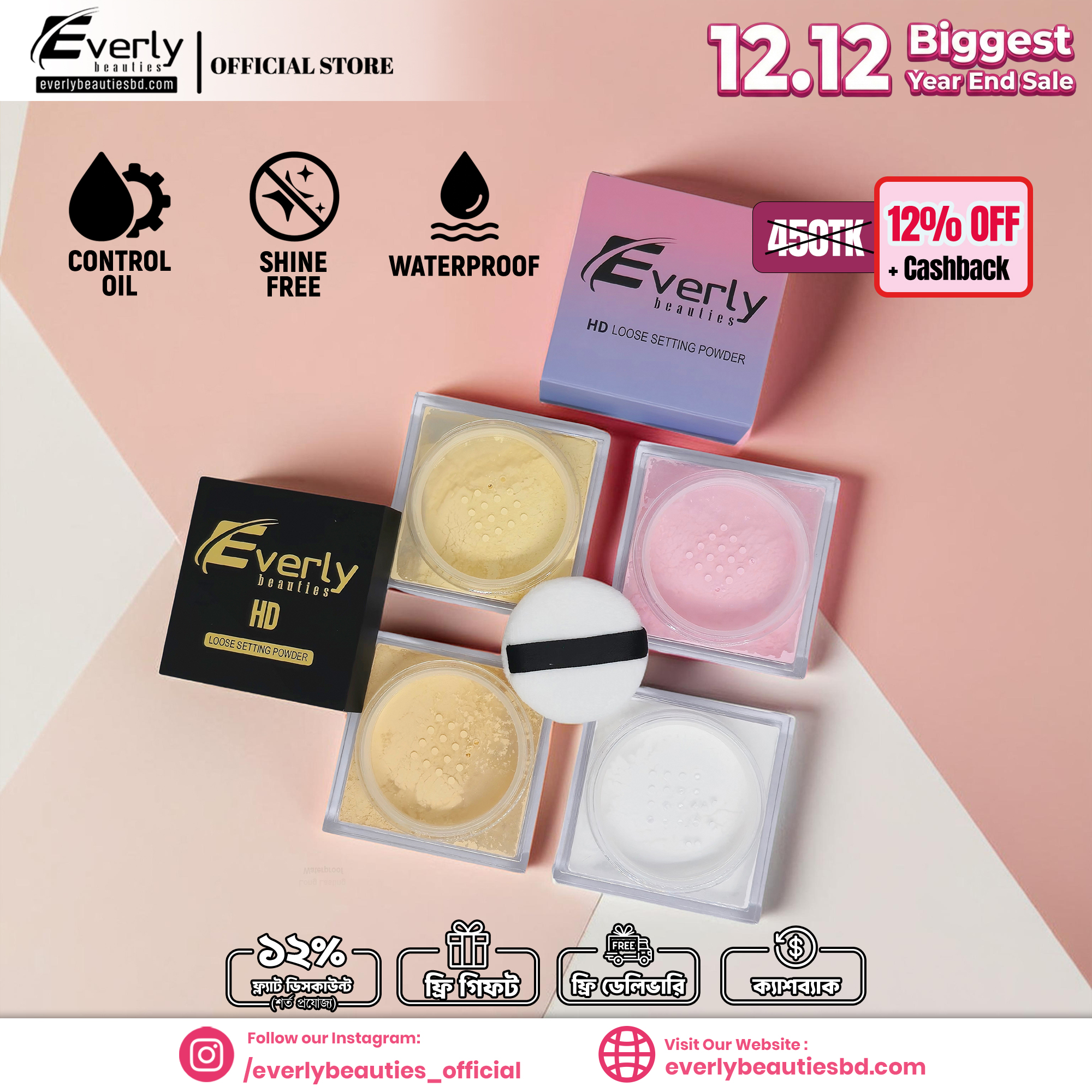 Everly Beauties Facebook ad: মেকআপ গলে যাওয়ার টেনশন আর না!