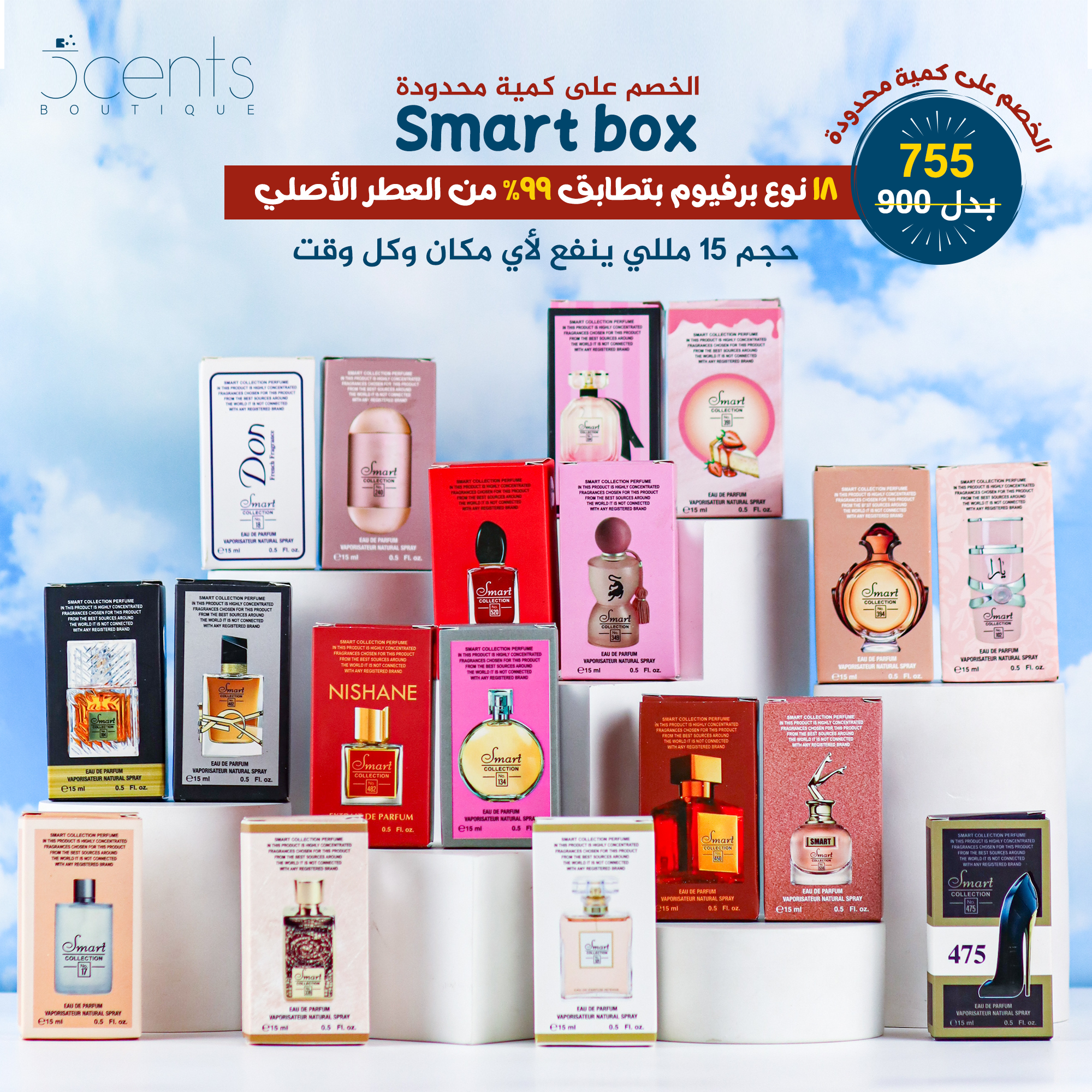 Scents boutique Facebook ad: بوكس برفيوم 18 قطعة بـ 799 جنية بس.!