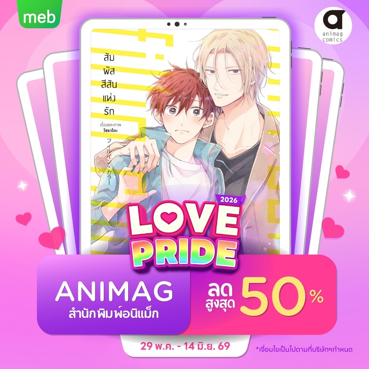 meb - mobile e-books Facebook ad