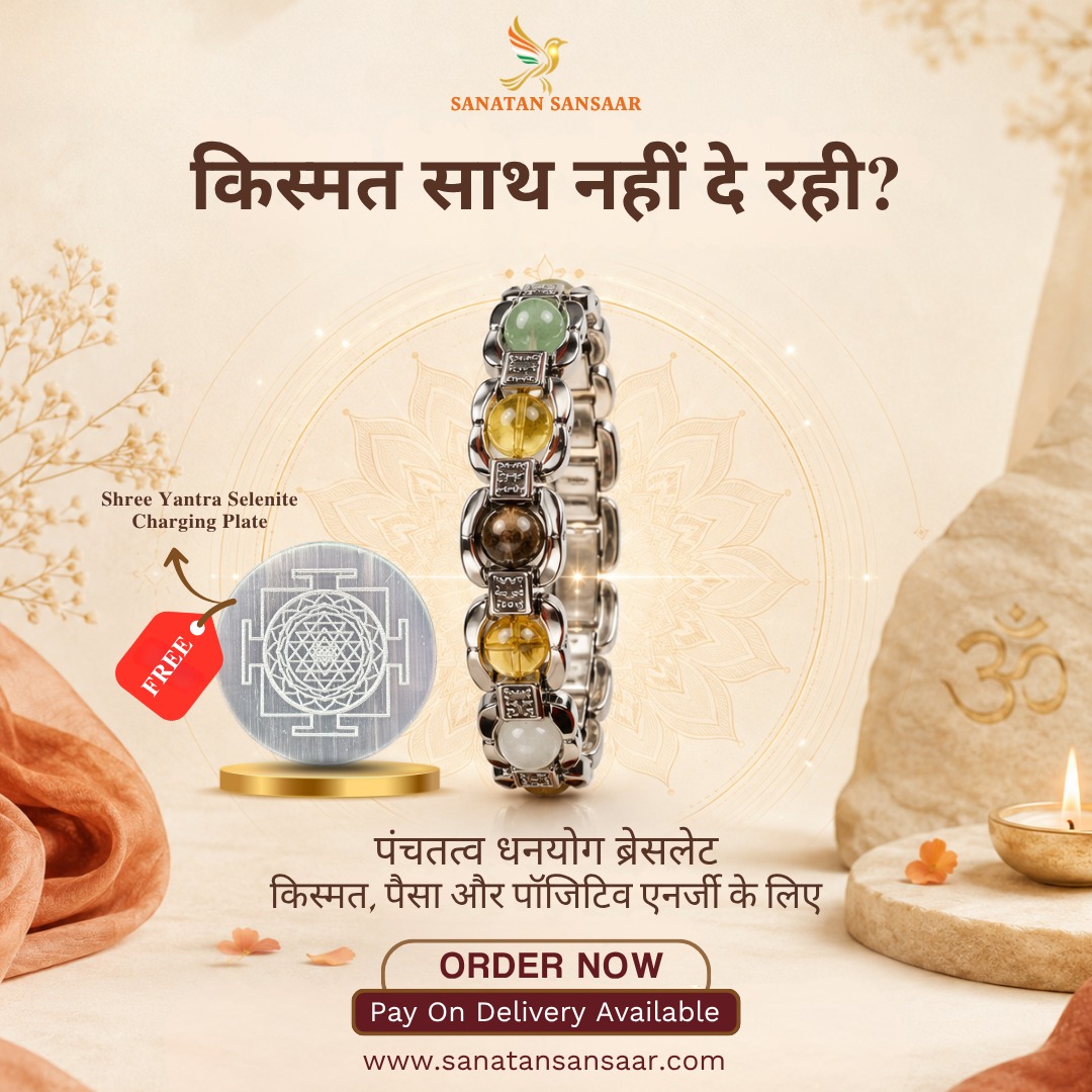 Sanatan Sansaar Facebook ad from Jun 17, 2026