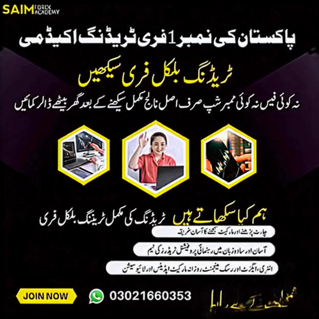 Pak Forex Academy Facebook ad