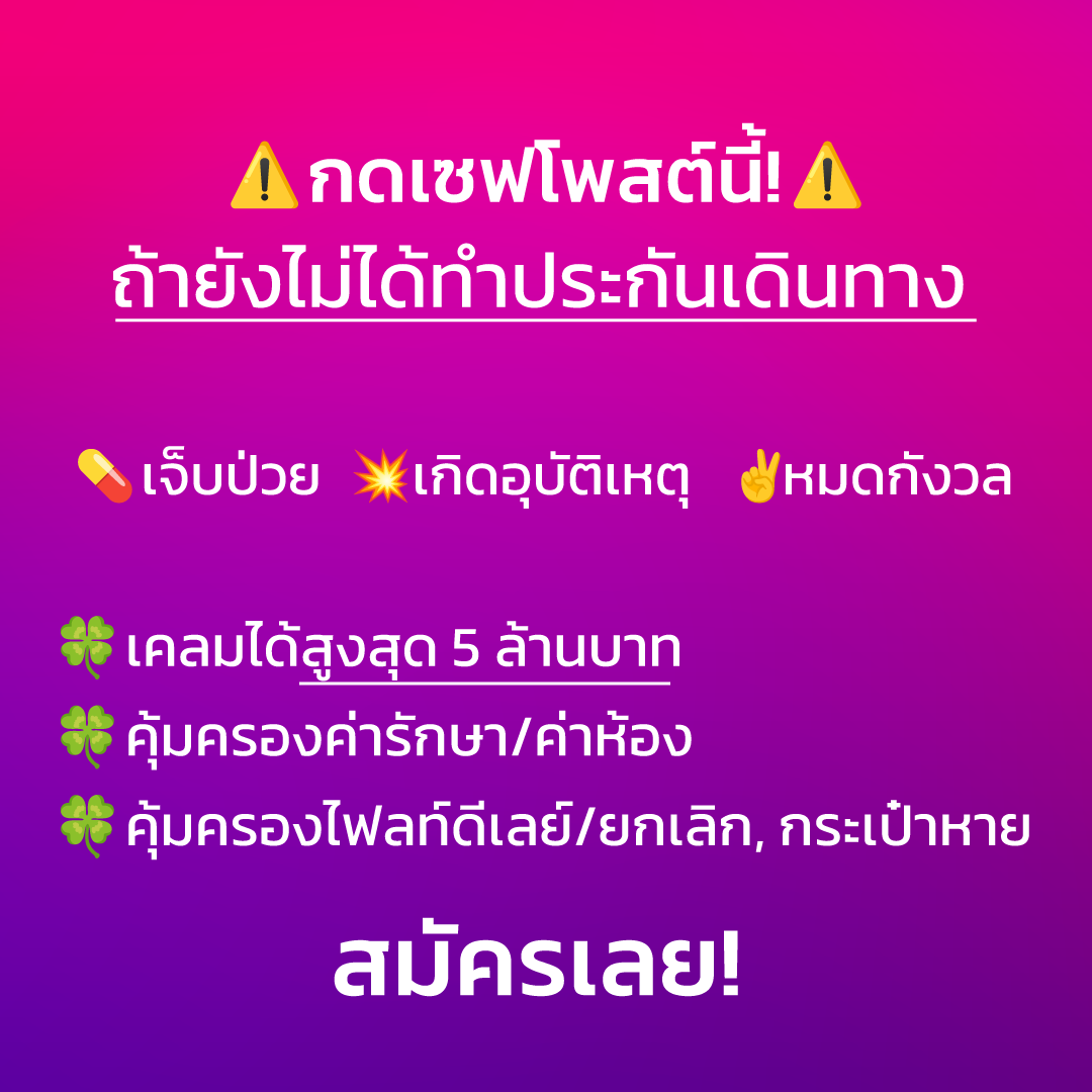 ชี้เป้าโปรลับ Facebook ad: คุ้มๆเบี้ยเริ่มต้น 190 บาท