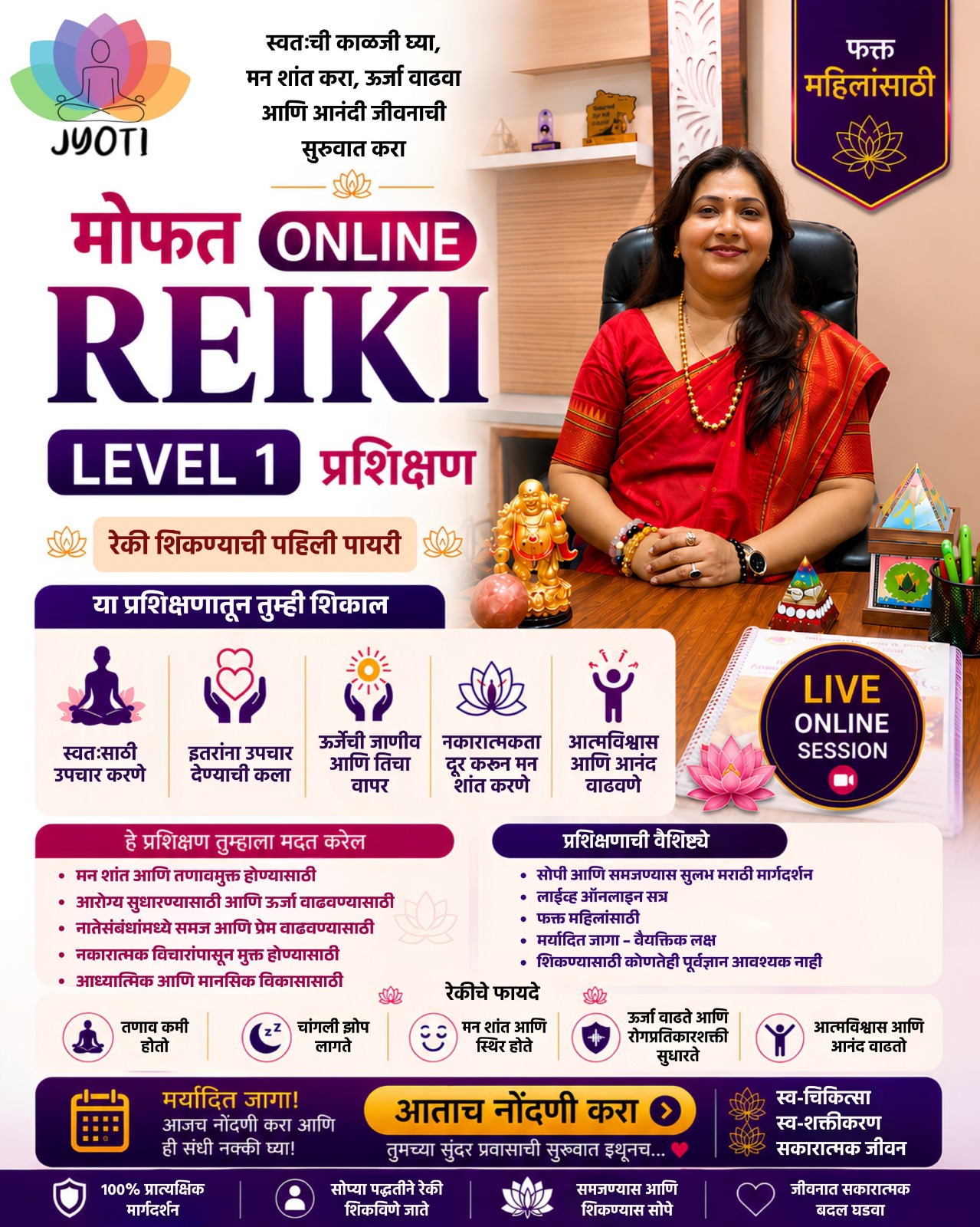 Jyoti Reiki & Vastu Training Center Facebook ad: महिलांसाठी मोफत रेकी मास्टरक्लास
