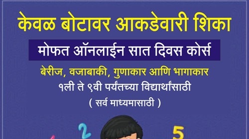 Free Online Class By Pragati Education. Facebook ad from Jun 10, 2025