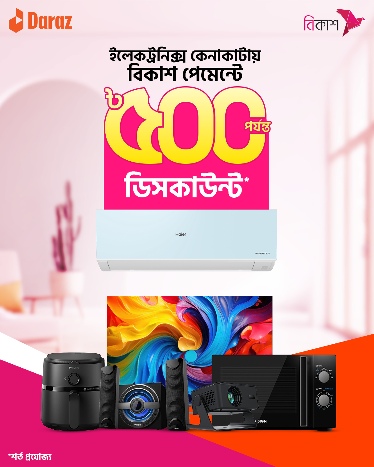 bKash Limited Facebook ad: ইলেকট্রনিক্স অর্ডারে ন্যূনতম ৳৫,০০০ বিকাশ পেমেন্টে আর…
