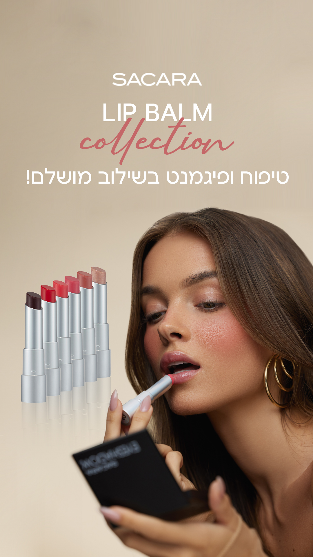 Sacara Israel - סקארה Facebook ad
