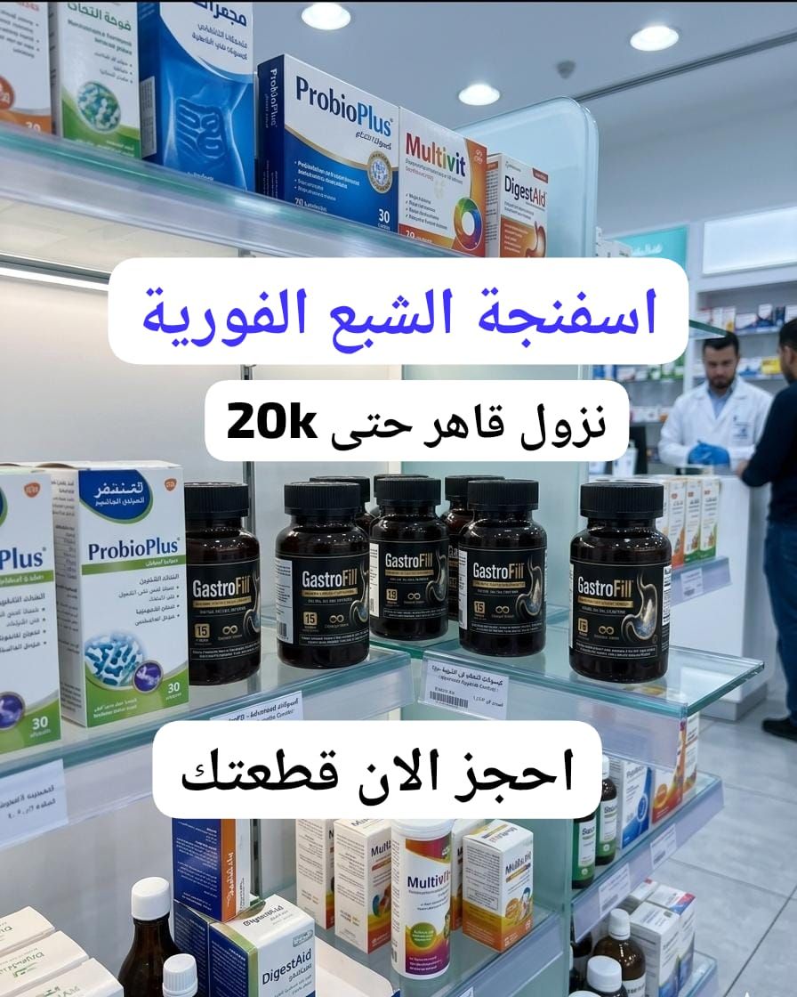 مركز الحياة لخسارة الوزن Facebook ad