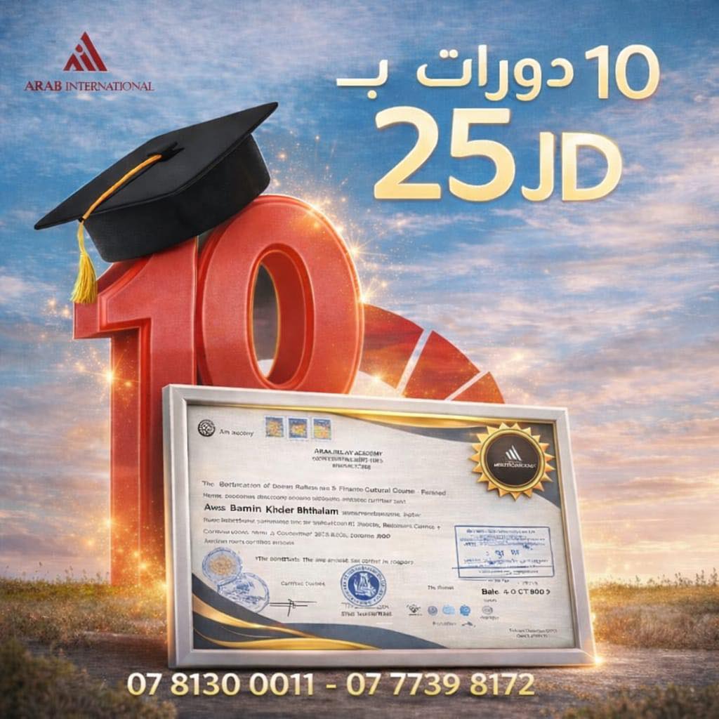 Arab International company Facebook ad: تعلن اكاديمية Arab International Academy