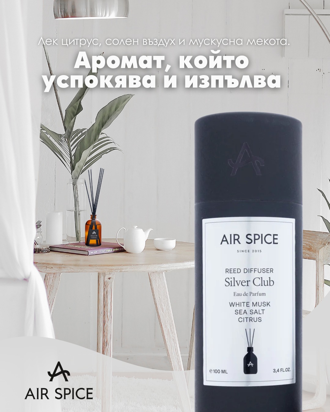 Air Spice Facebook ad