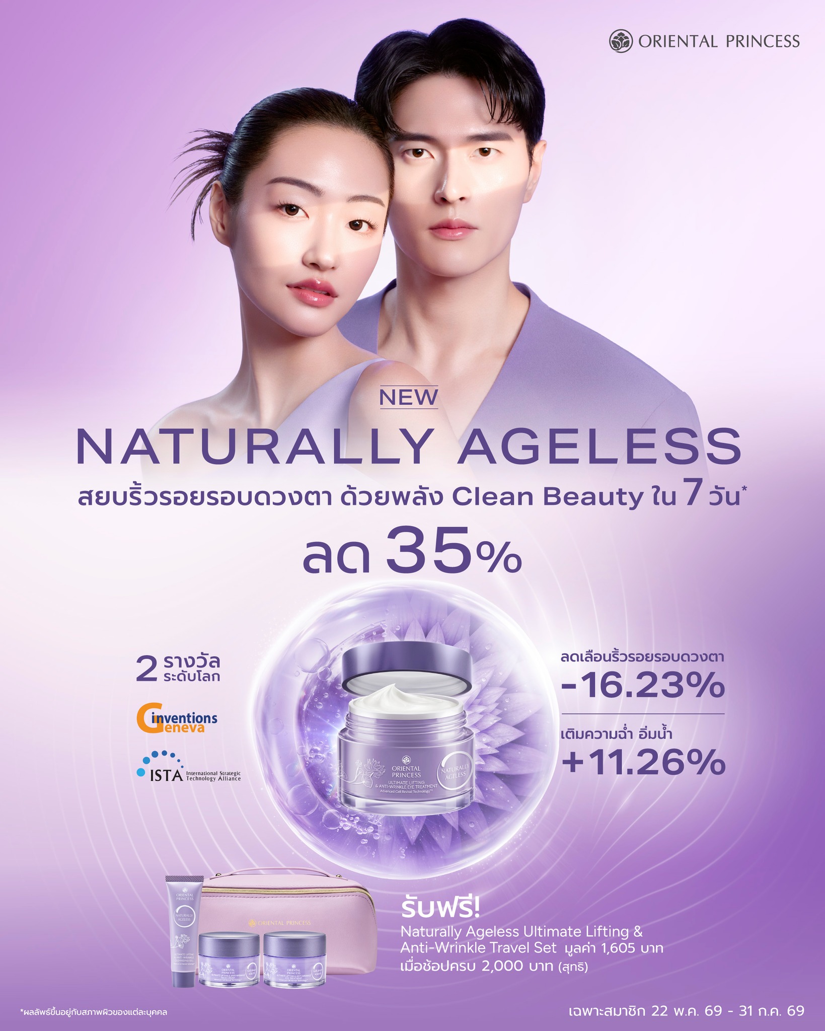 Oriental Princess Facebook ad