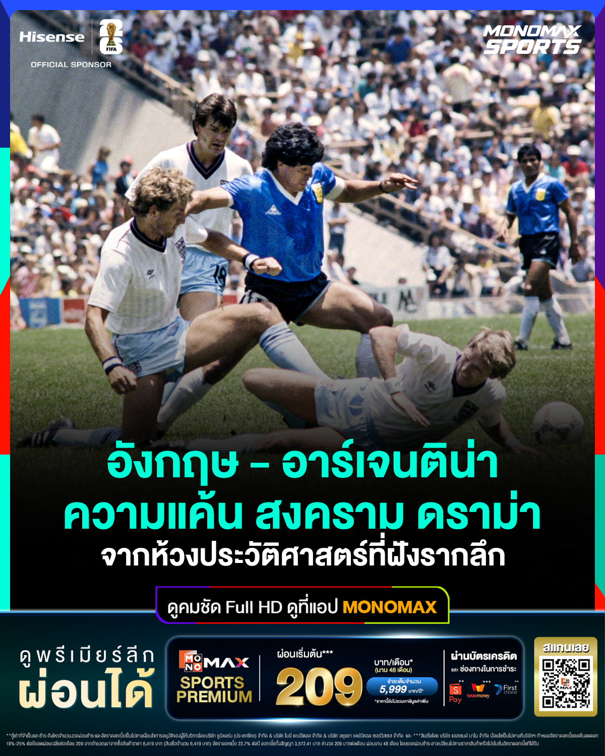 Monomax Sports Facebook ad