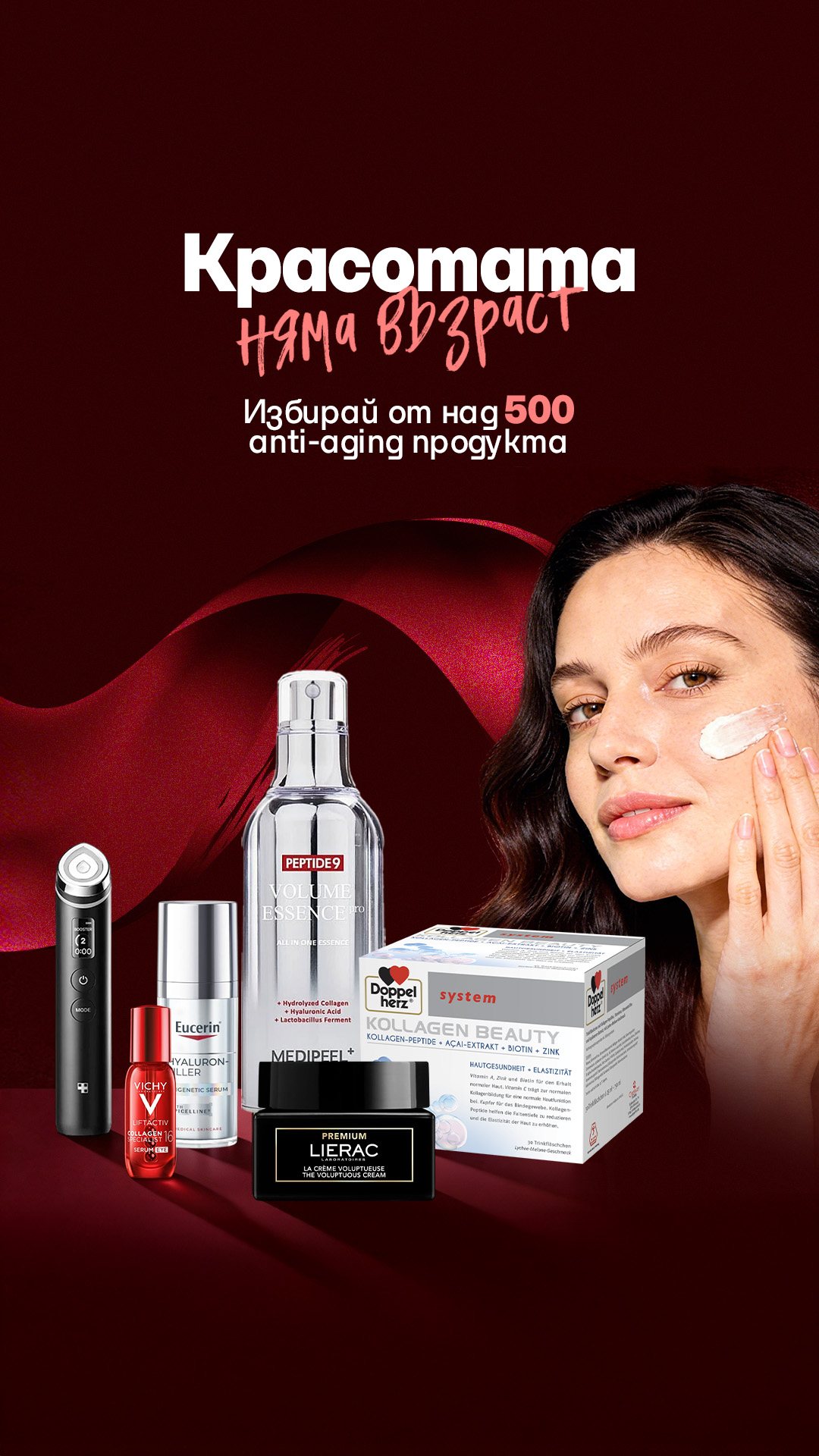 Ozone.bg Facebook ad
