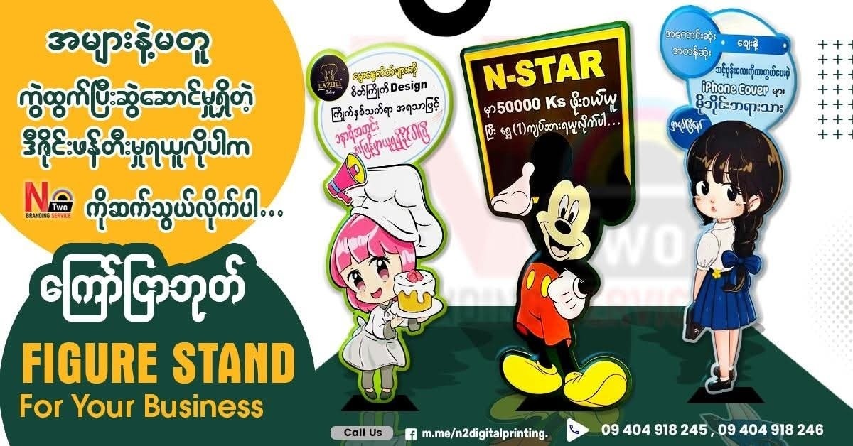 N2 Digital Printing Facebook ad