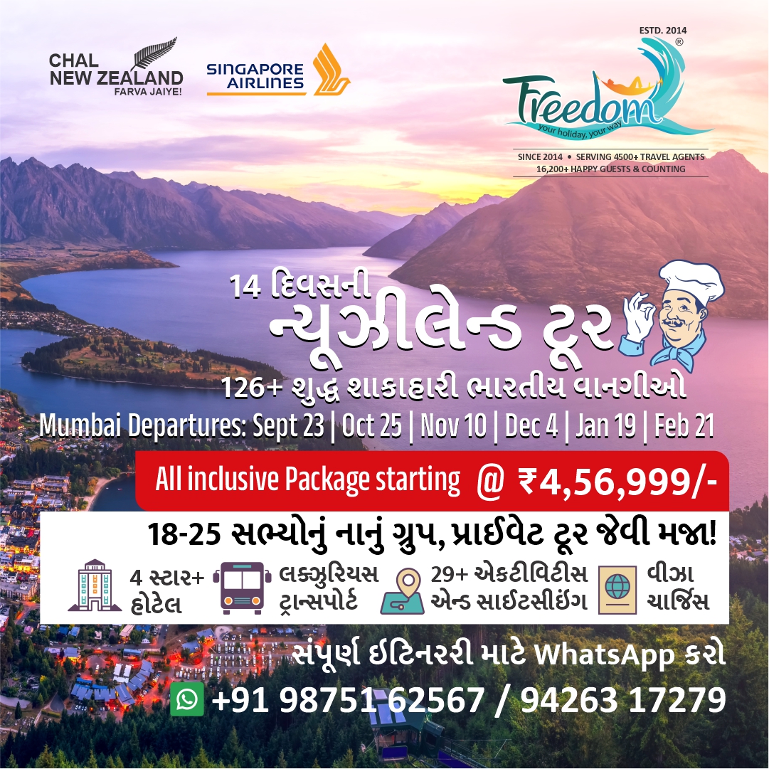Freedom Tourism Limited Facebook ad