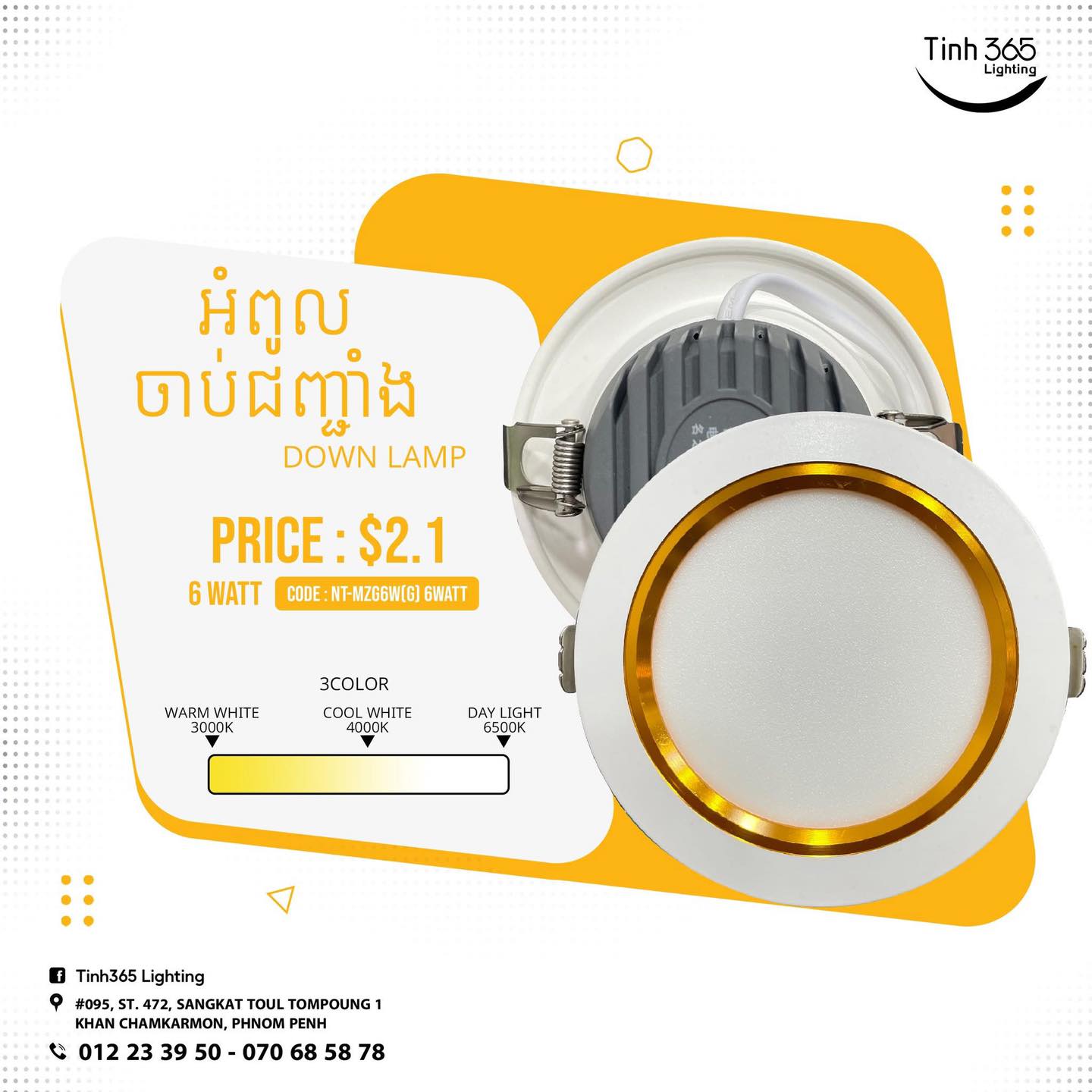 Tinh365 Lighting Facebook ad: អំពូលអគ្គិសនី សន្សំសំចៃអគ្គិសនី