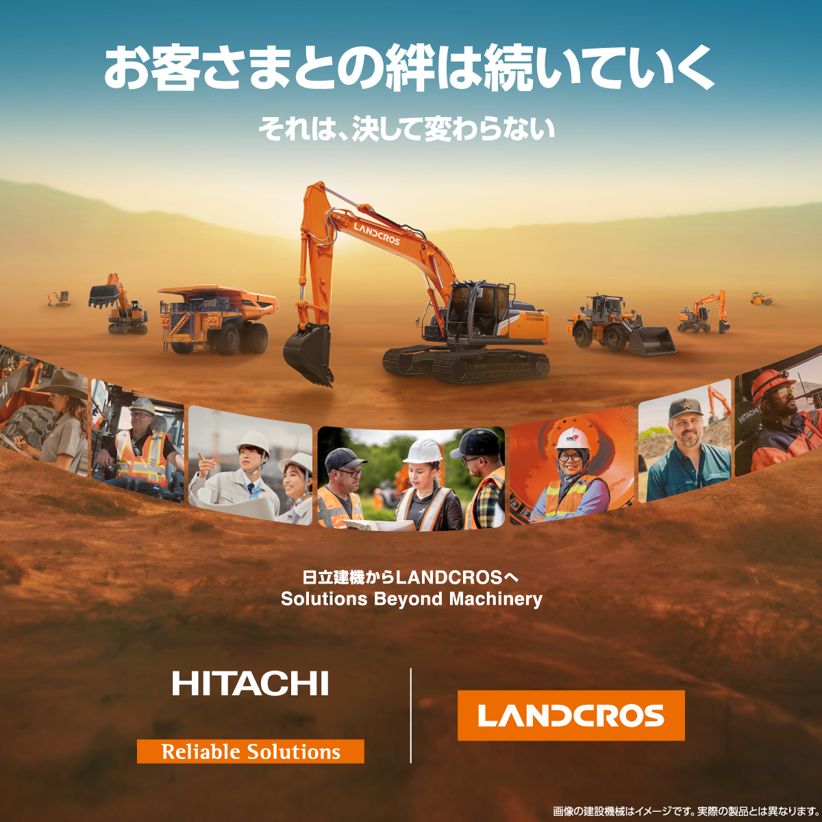Hitachi Construction Machinery Co., Ltd. Facebook ad: 日立建機からLANDCROSへ