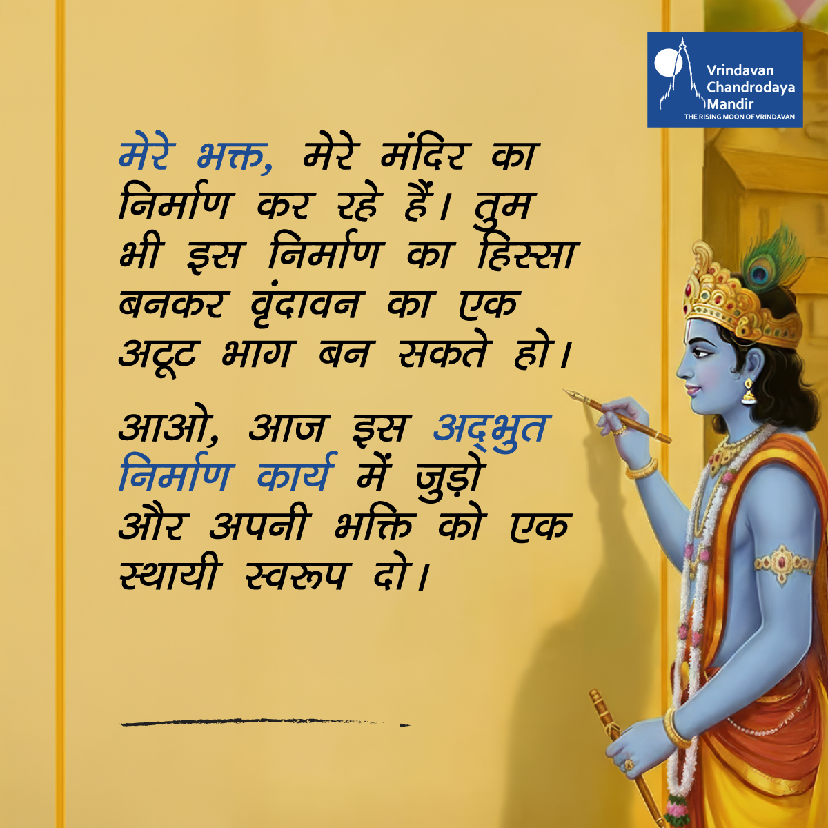 Vrindavan Chandrodaya Mandir Facebook ad