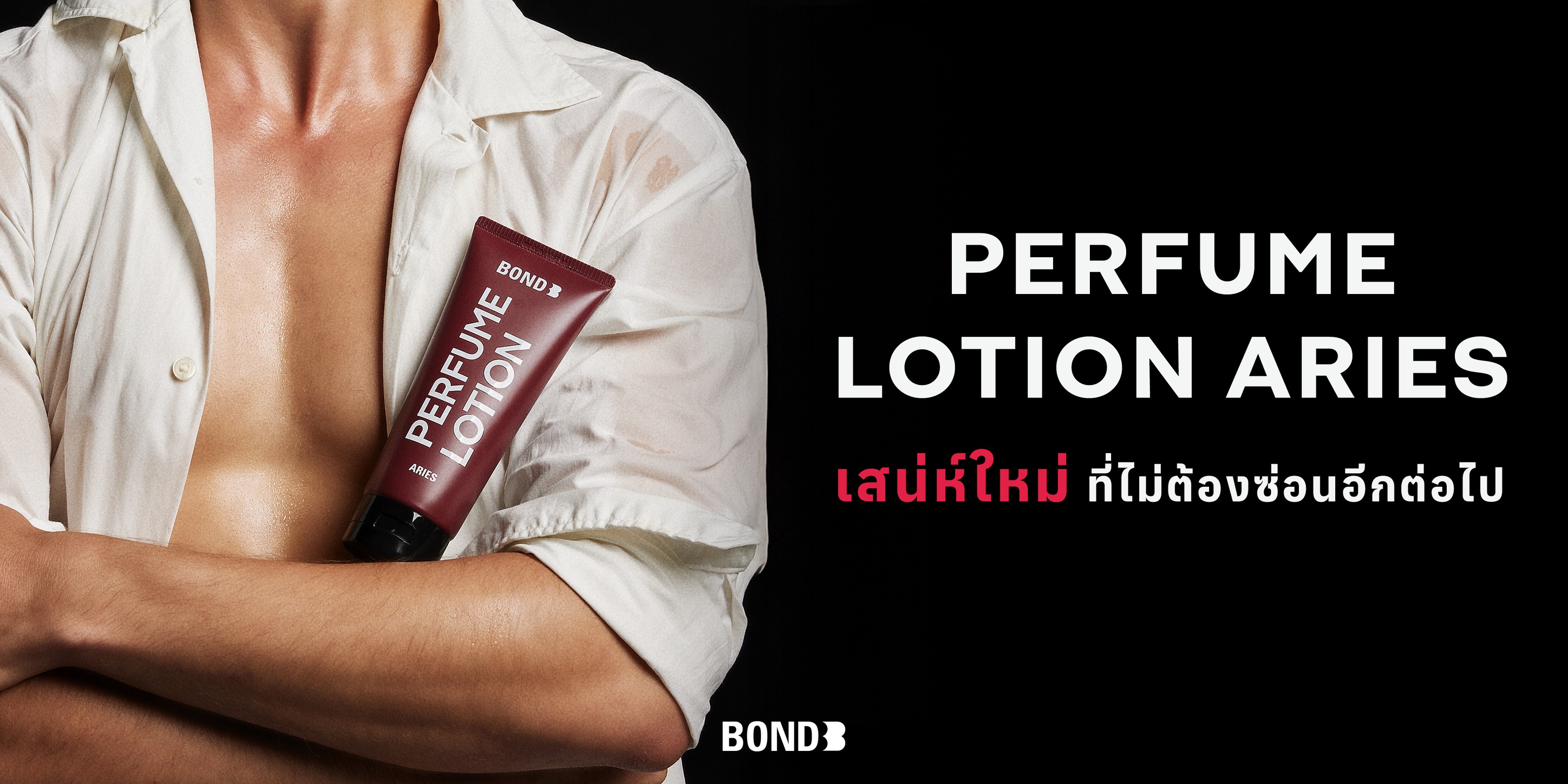 Bond Thailand Facebook ad