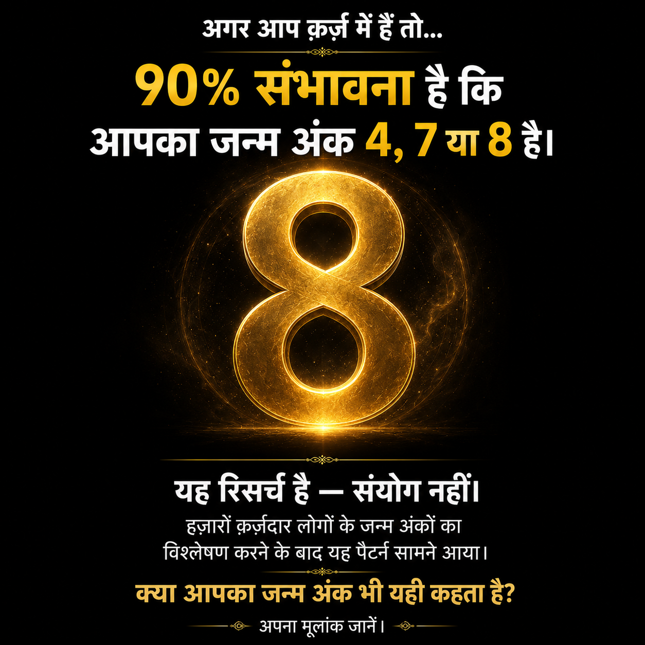 Number Secrets Facebook ad