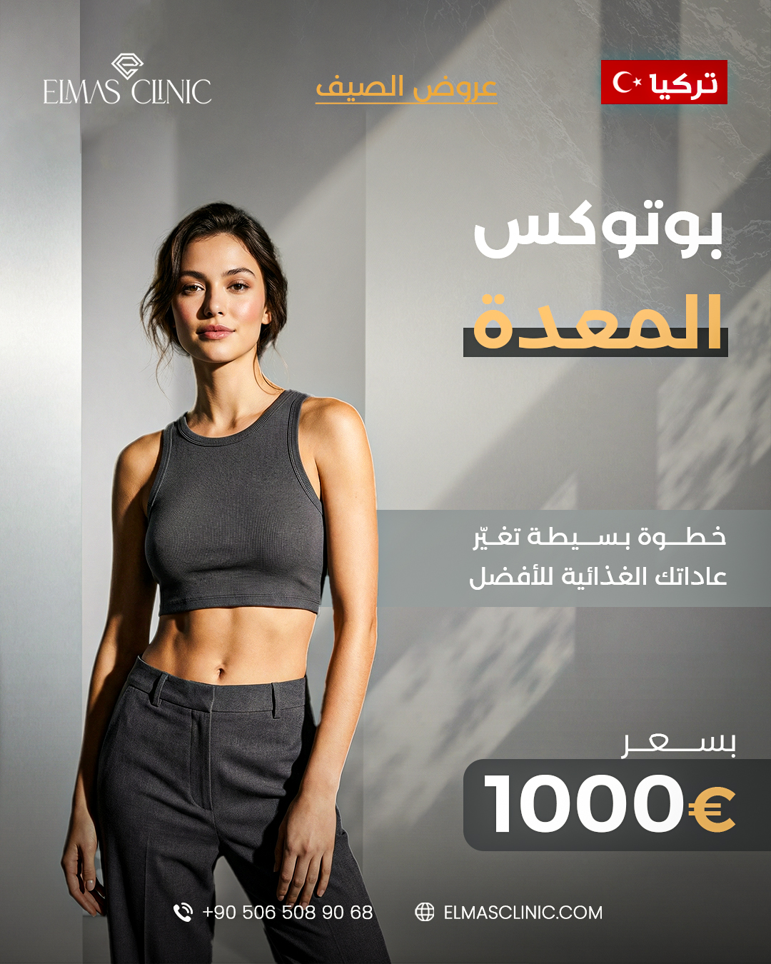 Elmas Clinic Facebook ad