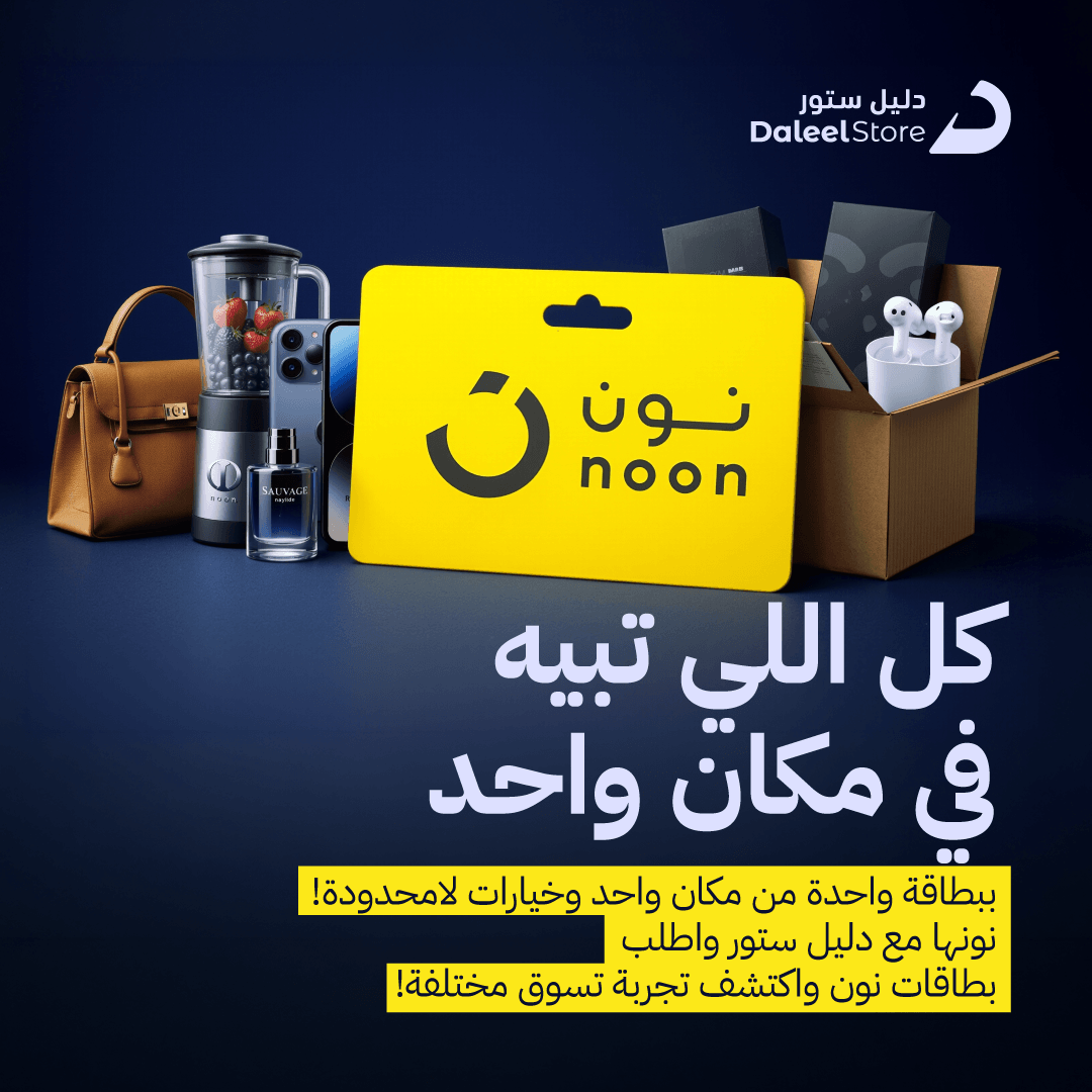 دليل ستور - DaleelStore Facebook ad from May 21, 2026