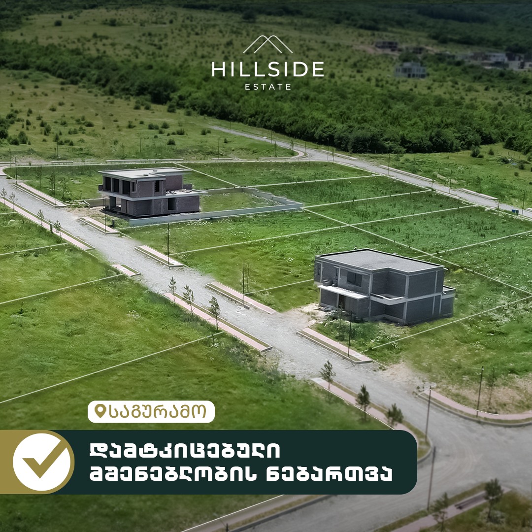 Hillside Estate • ჰილსაიდ ისთეით Facebook ad
