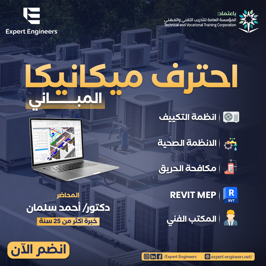 Expert Engineers Facebook ad: أحترف التصميم الميكانيكي و أحصل على شهادة معتمدة