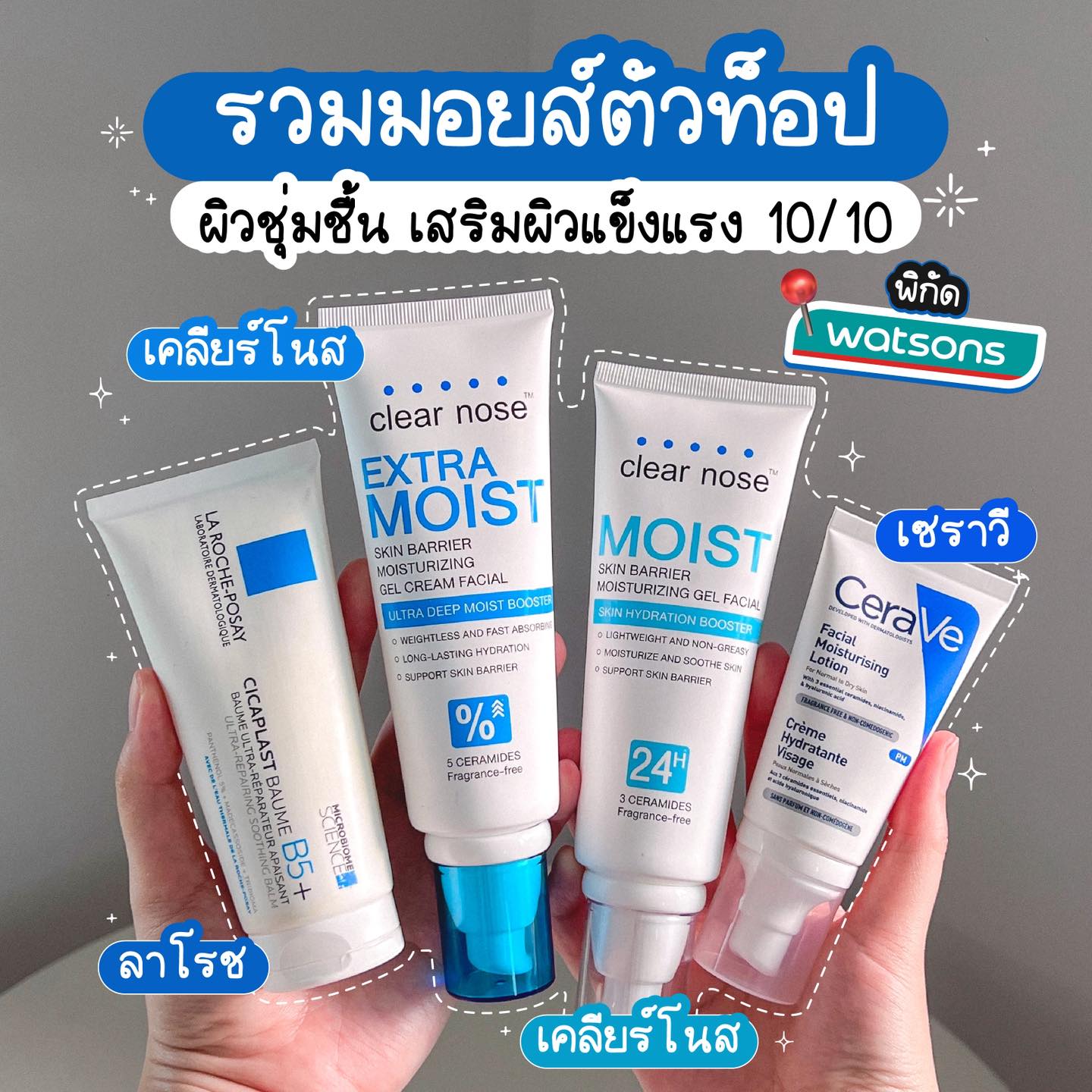 นาแนนป้ายยา Facebook ad