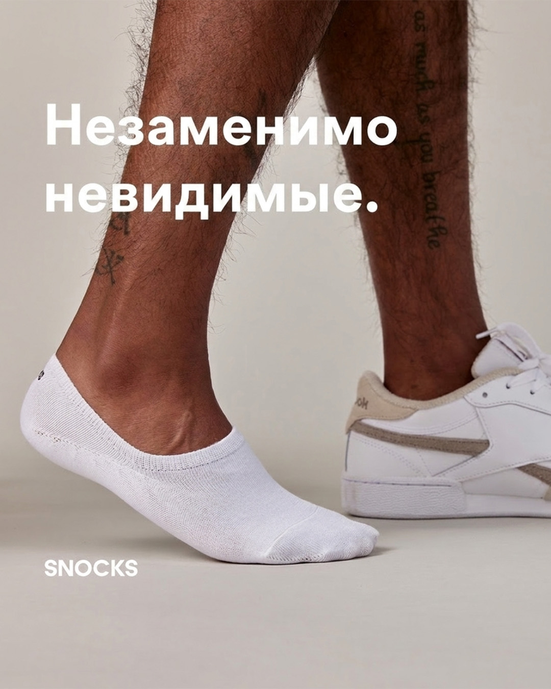 Snocks Facebook ad