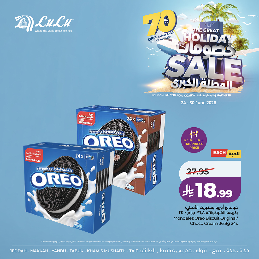 LuLu Hypermarketلولو هايبر ماركت Facebook ad
