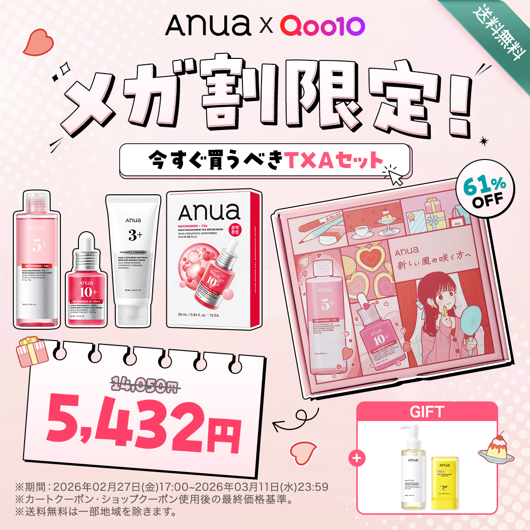 Anua Japan Facebook ad: ╲Qoo10メガ割限定!企画セット大公開╱