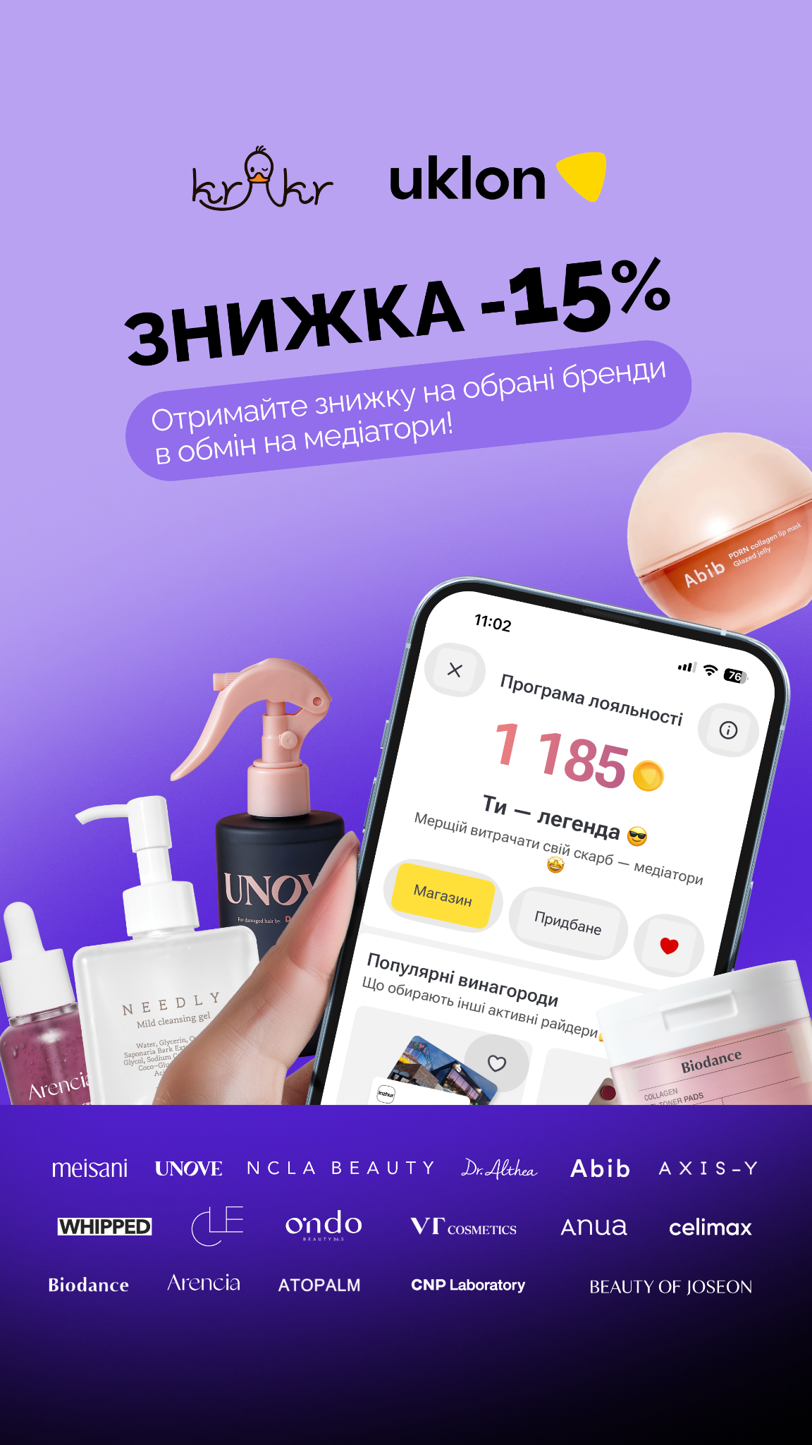 KRKR - Інтернет-магазин корейскої косметики Facebook ad