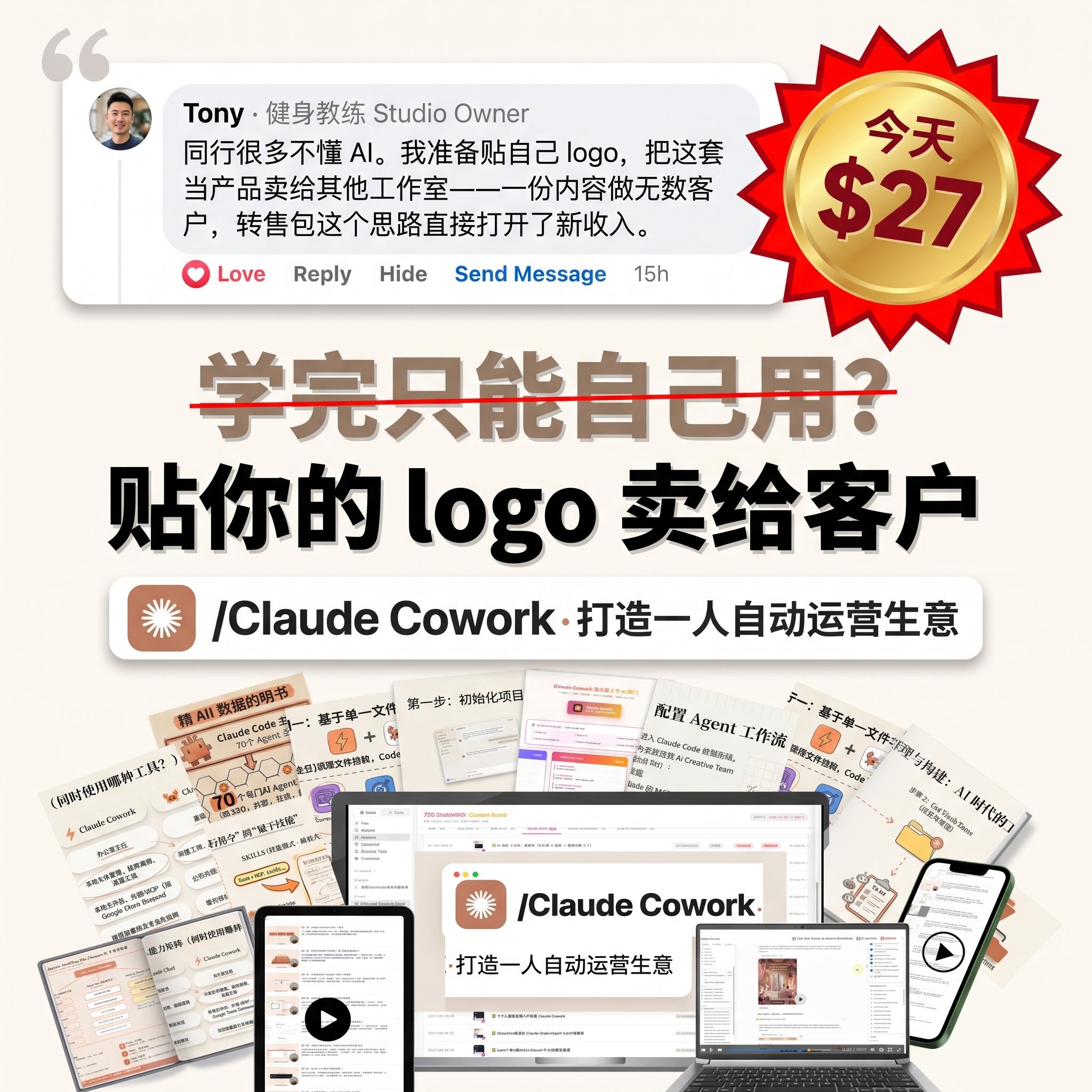 Daojie Facebook ad