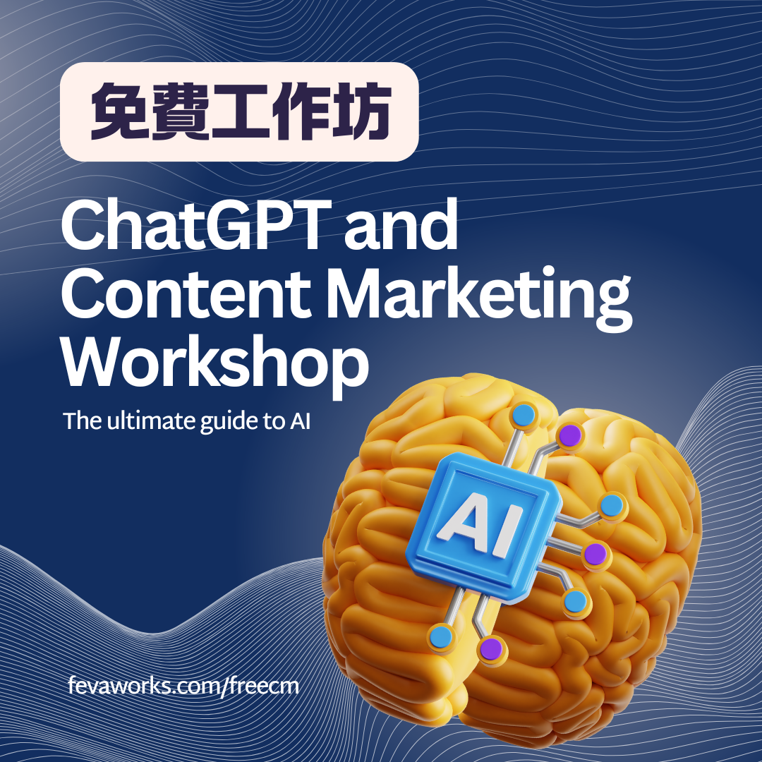 Fevaworks Facebook ad: 免費 - Online ChatGPT and Content Marketing Workshop