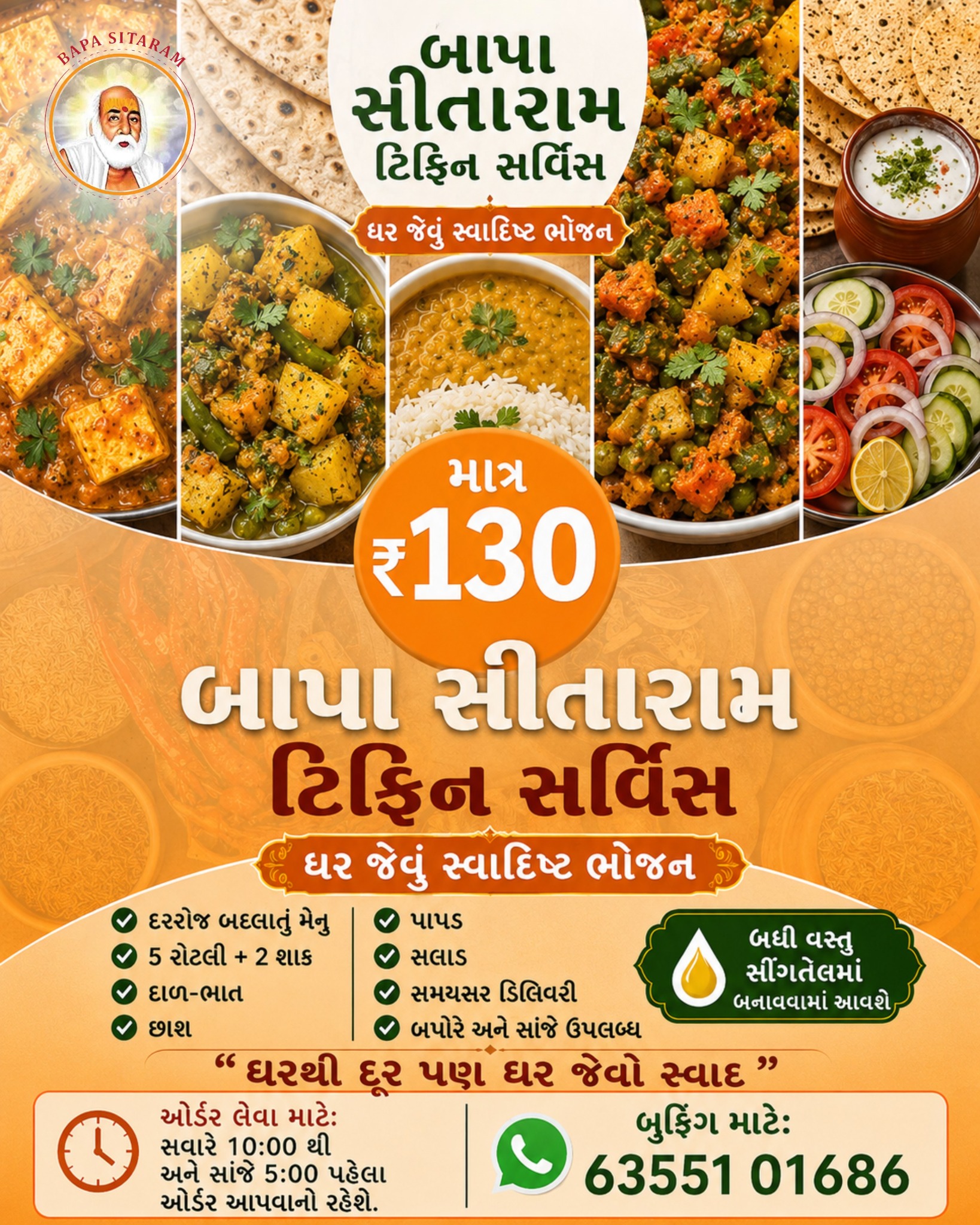 Bapa Sitaram Tiffin Service Facebook ad: શુદ્ધ સિંગતેલમાં બનાવેલું