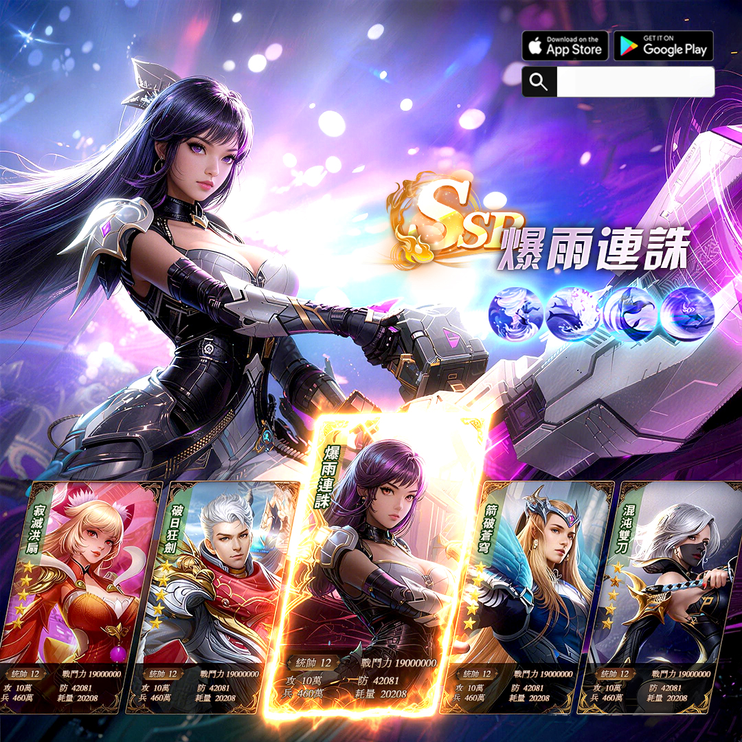Casual Games Facebook ad: 《永恆聖域》正式上市,六大職業自由選擇