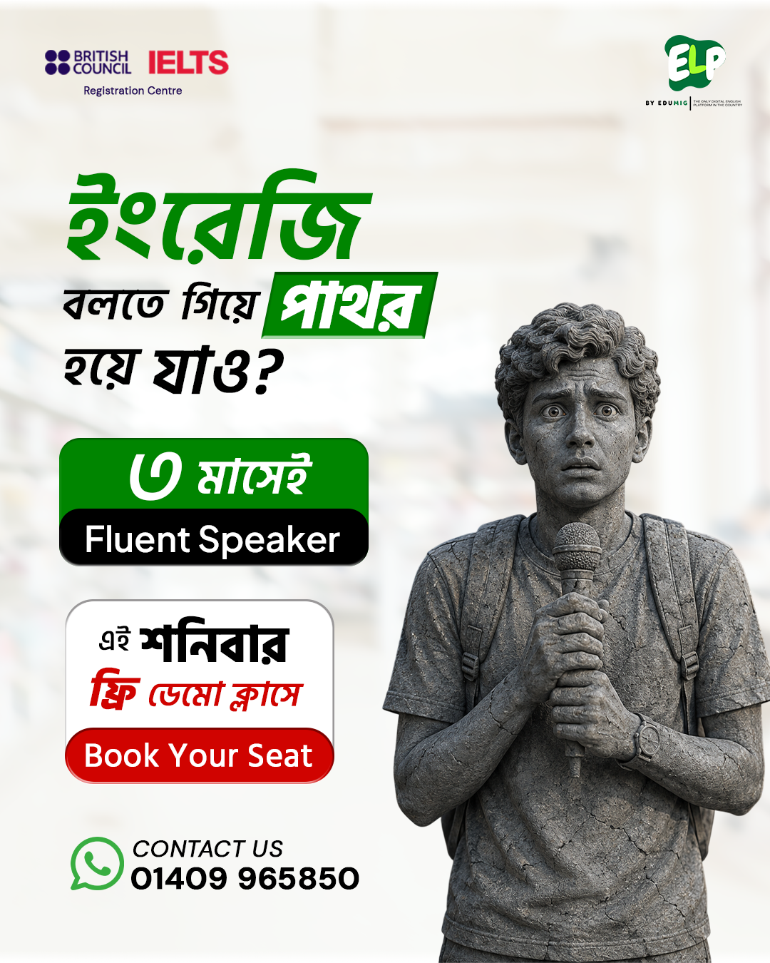 English Learning Platform by Edumig Facebook ad: After HSC - ৩ মাসে অনর্গল ইংলিশ স্পিকিং