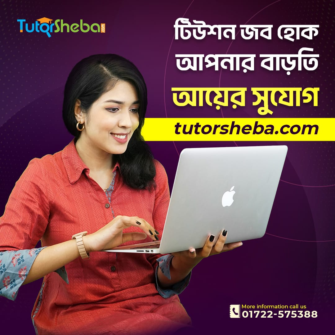 Tutor Sheba Facebook ad