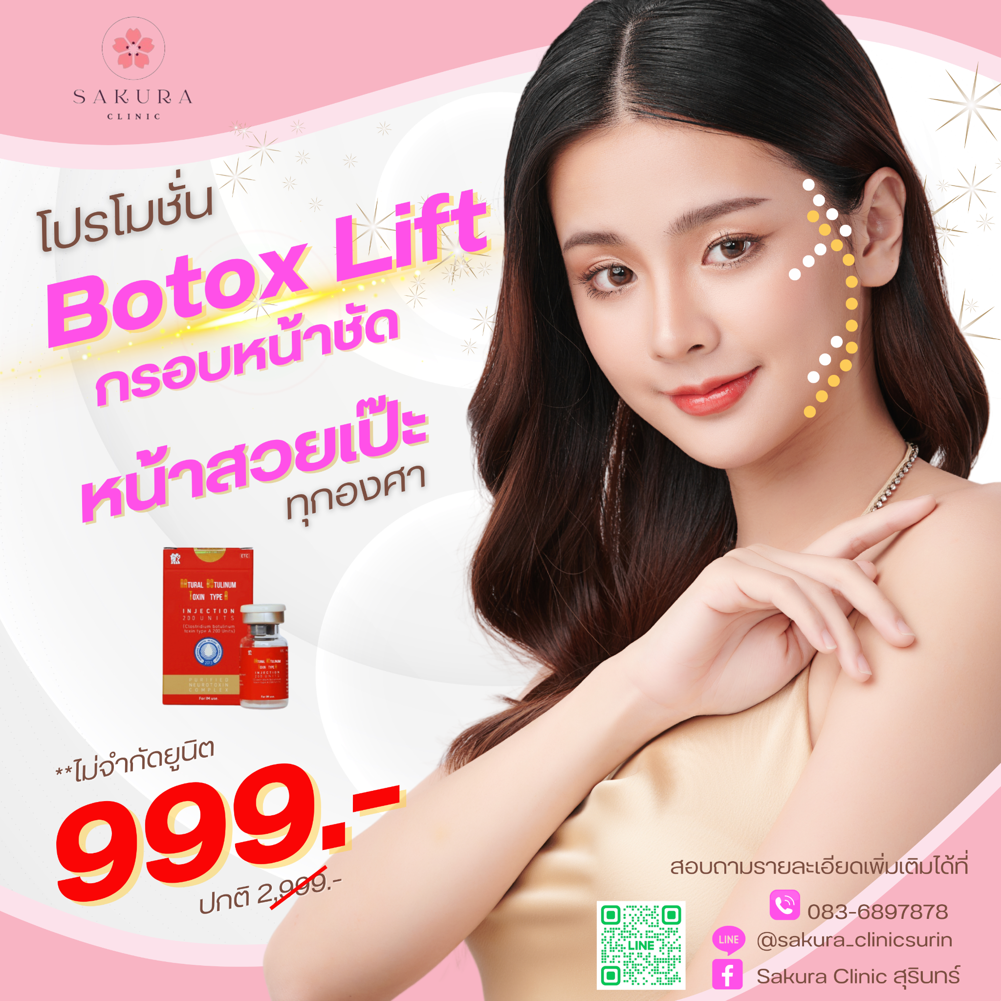 Sakura Clinic สุรินทร์ Facebook ad