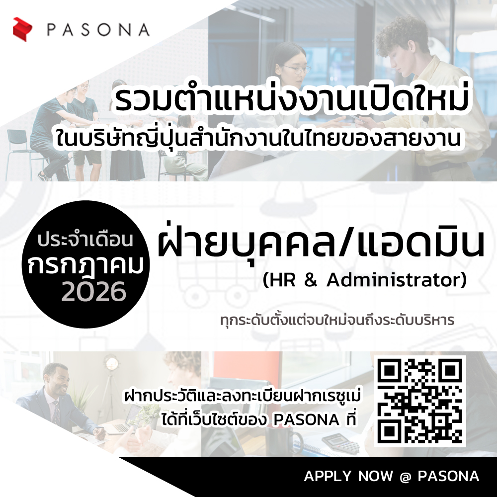 Pasona Recruitment Thailand Facebook ad