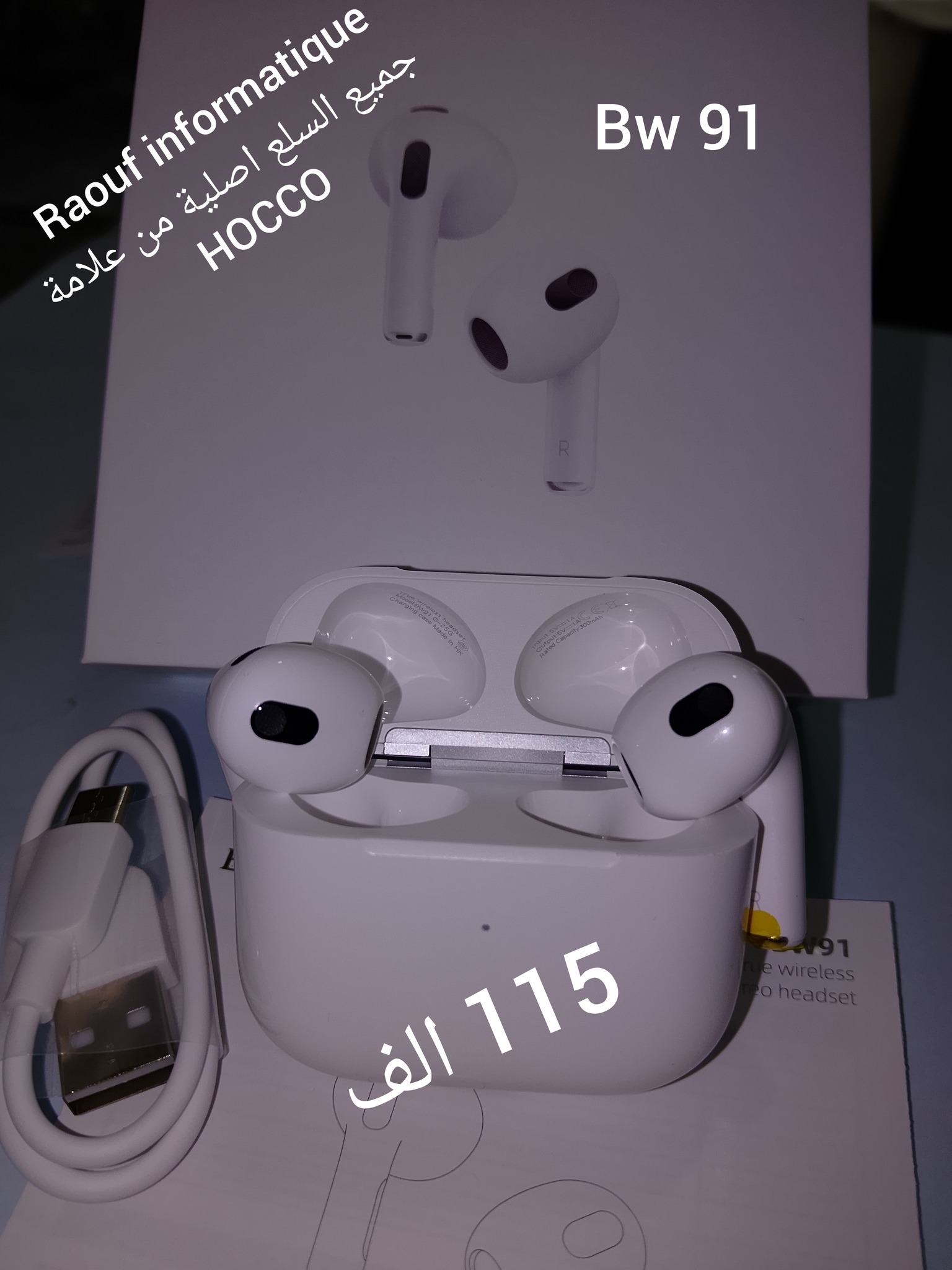 Raouf informatique Facebook ad: تخفيضات و زلزال في اسعار كيتمان بلوتوث 0555…