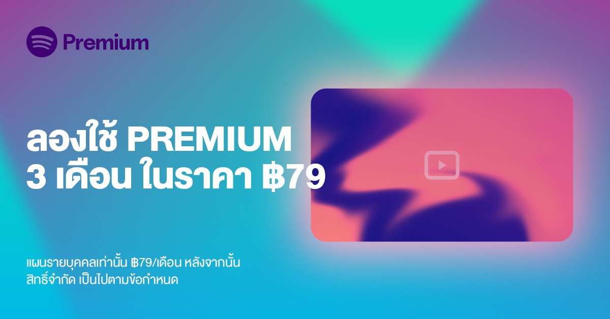 Spotify Facebook ad