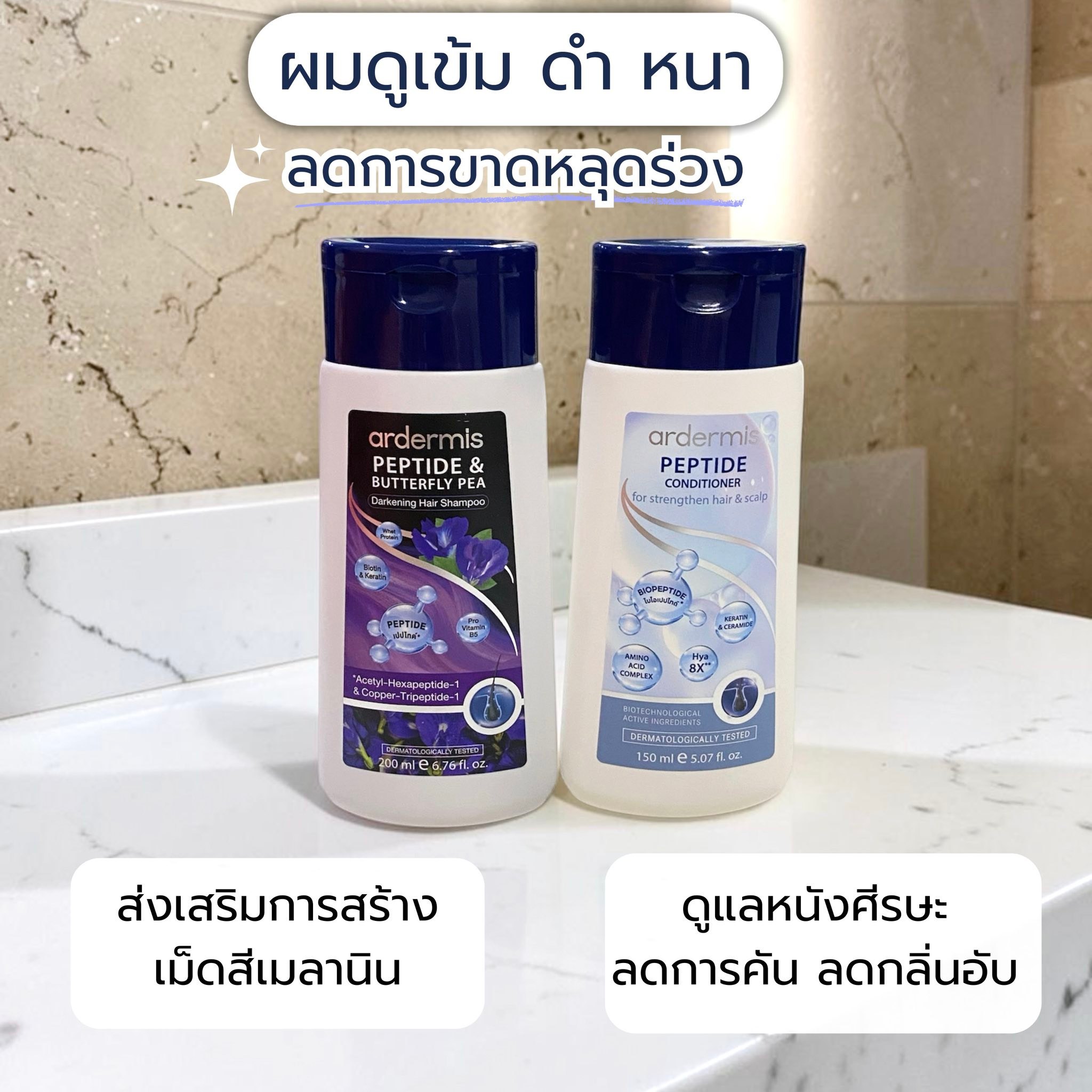 ออมมี่ชะนี ป้ายยา Facebook ad: ช่วงนี้อ้อมหันมาใส่ใจเรื่องผมมากขึ้น…