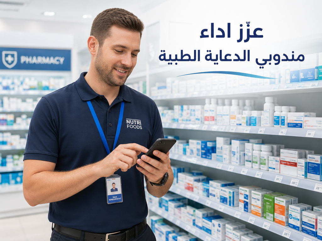Repzo Facebook ad: نظام ادارة المبيعات والمندوبين