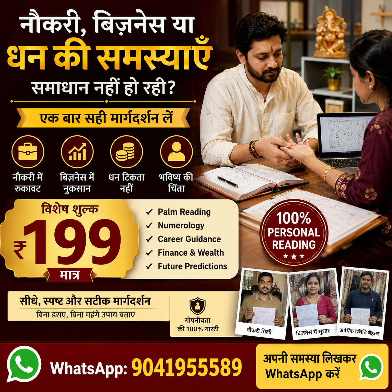 Palm Whisper  Facebook ad